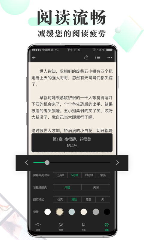 豆豆免费小说 1