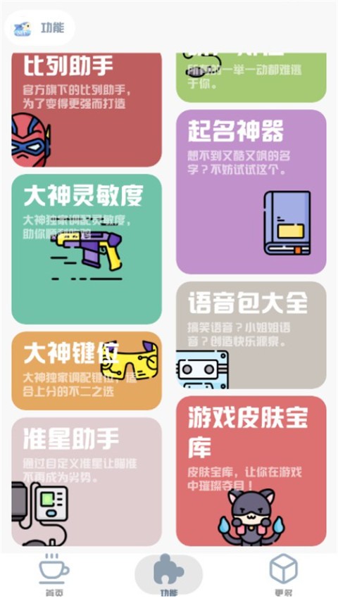 mt画质助手2026 截图10