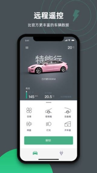 特能行 1
