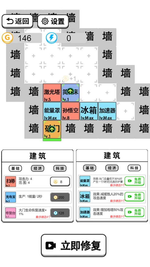 躺平文字大冒险 截图2