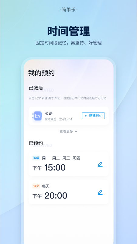 简单乐app 截图4