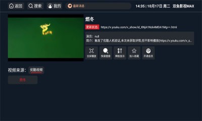 双鱼影视app最新版 截图2