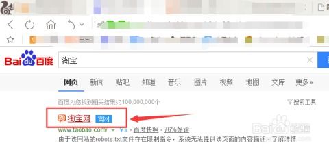 如何轻松查询淘宝账户信誉度？ 2
