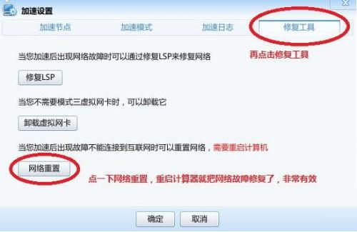 网络异常无法上网，如何修复LSP问题？ 2