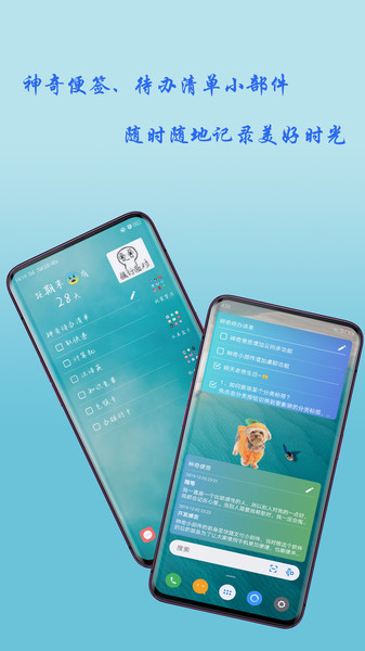 神奇小部件永久会员版 截图3