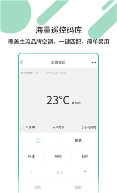 手机红点遥控器 截图3