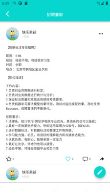 拍拍课程表 截图2