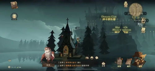 9月23日哈利波特魔法觉醒新拼图碎片位置指南 1