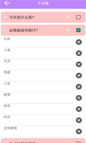 怎么在小决定APP里调整随机数的范围？ 2