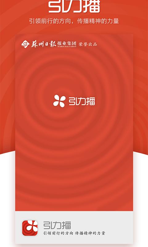 引力播app安卓版 1