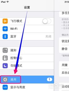 如何在iOS8上安装与设置输入法 2