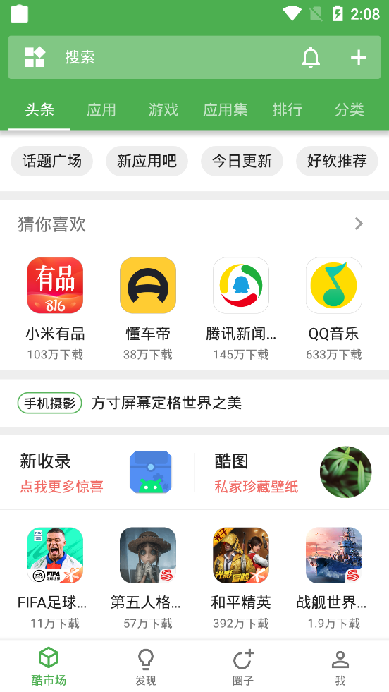 酷安VNapp 1
