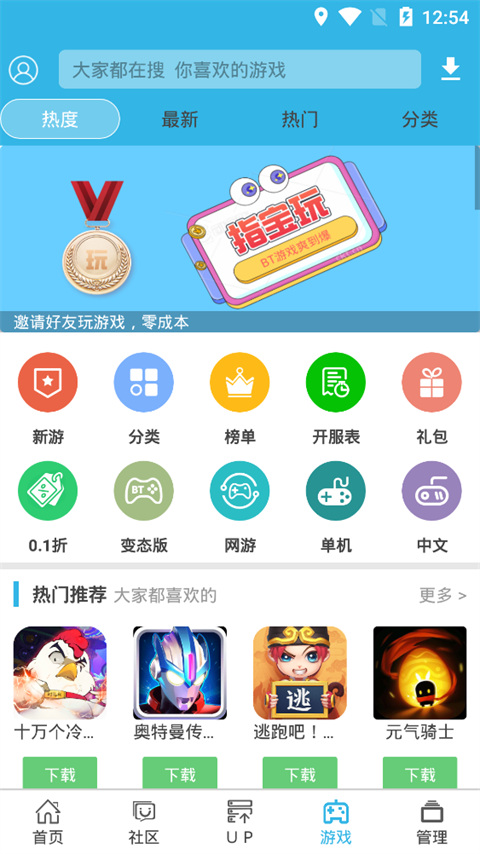 软天空官方 截图2