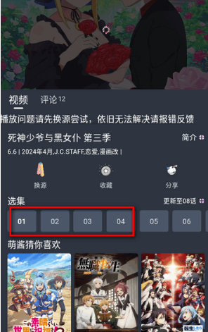 嗷呜动漫官方版本 截图15