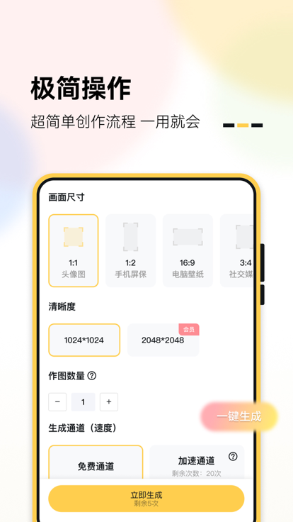 AI丽丝 截图3