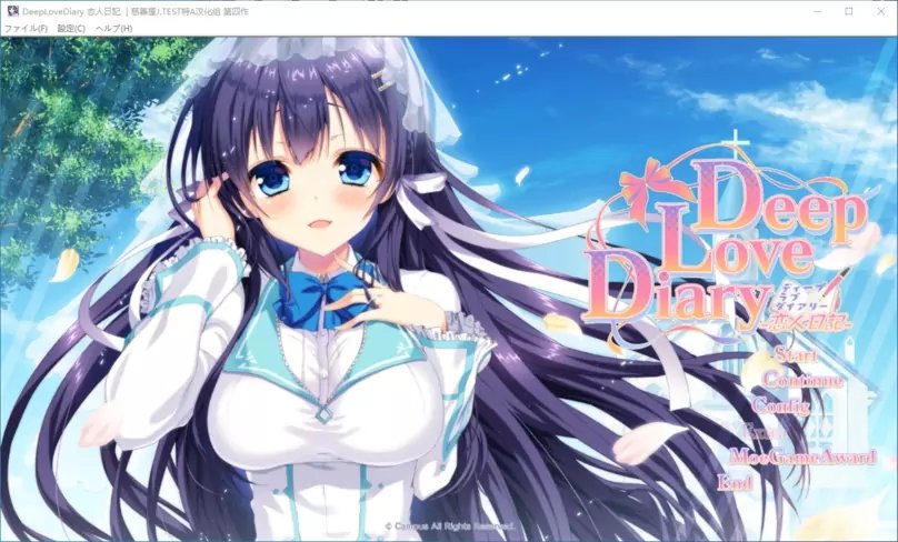 Deep Love Diary恋人日记 1