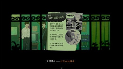 三伏游戏 截图6