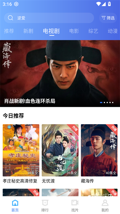 丑鱼视频追剧 1