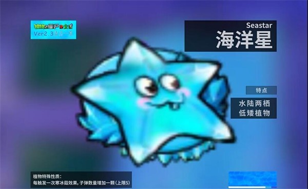 植物大战僵尸杂交版免费下载 1