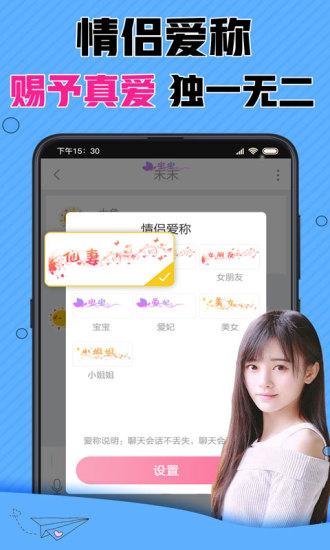 漂流瓶cp app 截图3