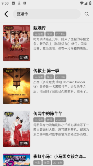 悦视界免广告 截图3