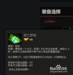 DOTA2玩家必看：如何为钢背兽打造无敌出装？ 4