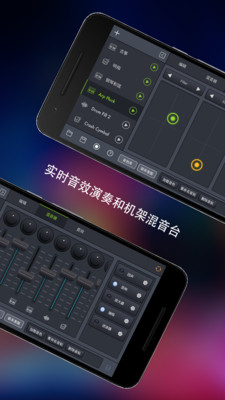 玩酷电音 截图4