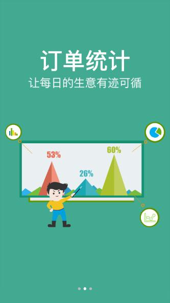 吉卡e支付 截图2