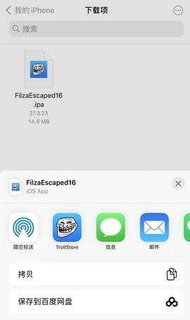 巨魔商店app手机安卓版 截图4