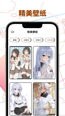 vomic漫画最新版本 截图3