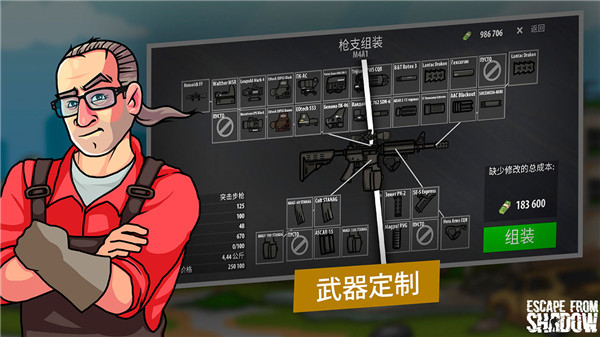 逃离暗影官网手机版 截图3