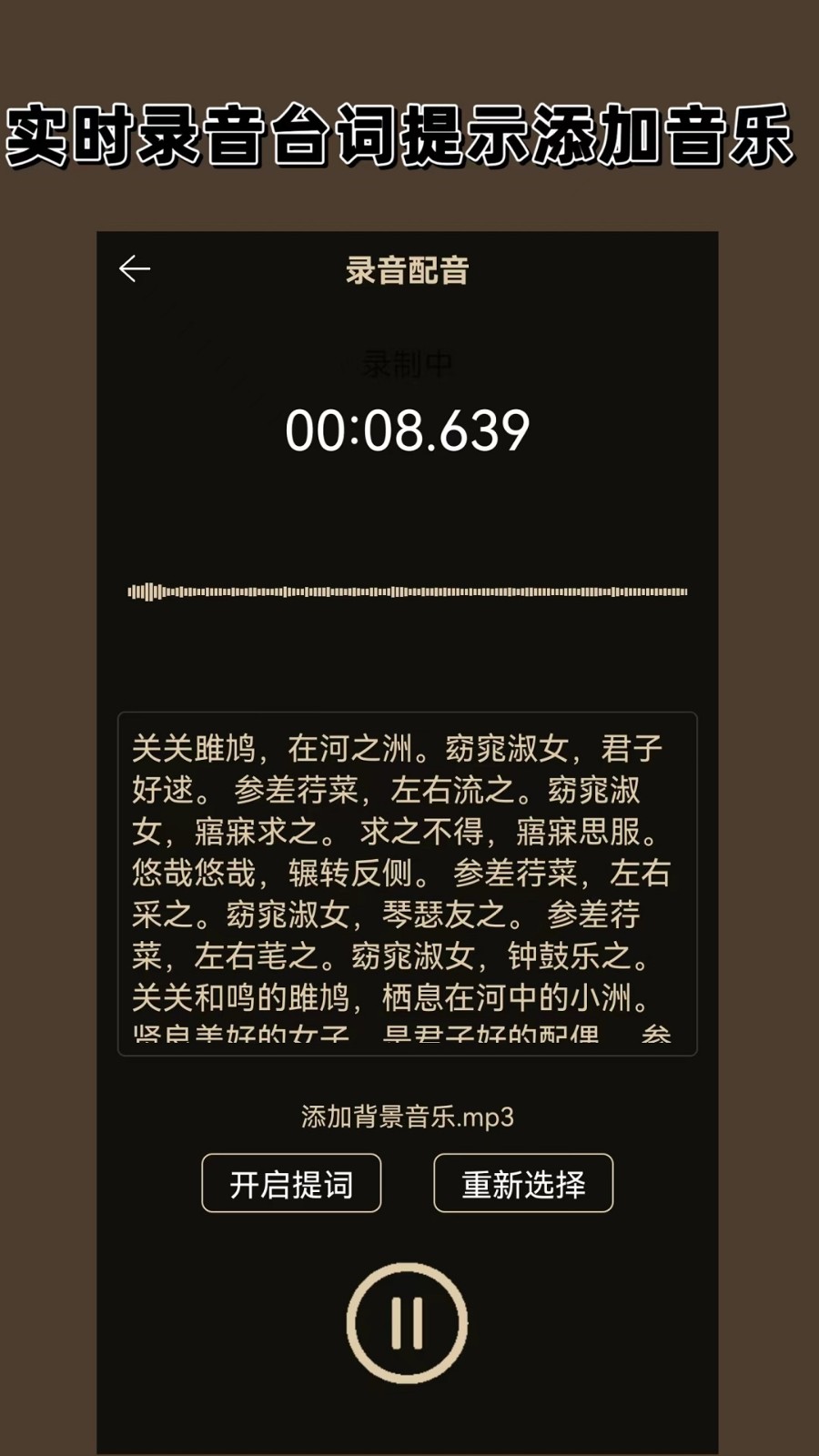 录音机大师 截图3