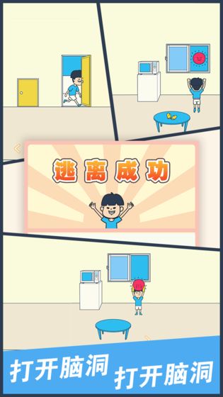 我要翘课大作战 1
