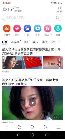 有料浏览器 截图4