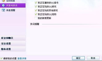 如何关闭QQ登录时的'腾讯网迷你版'资讯提醒 - 百度经验 2