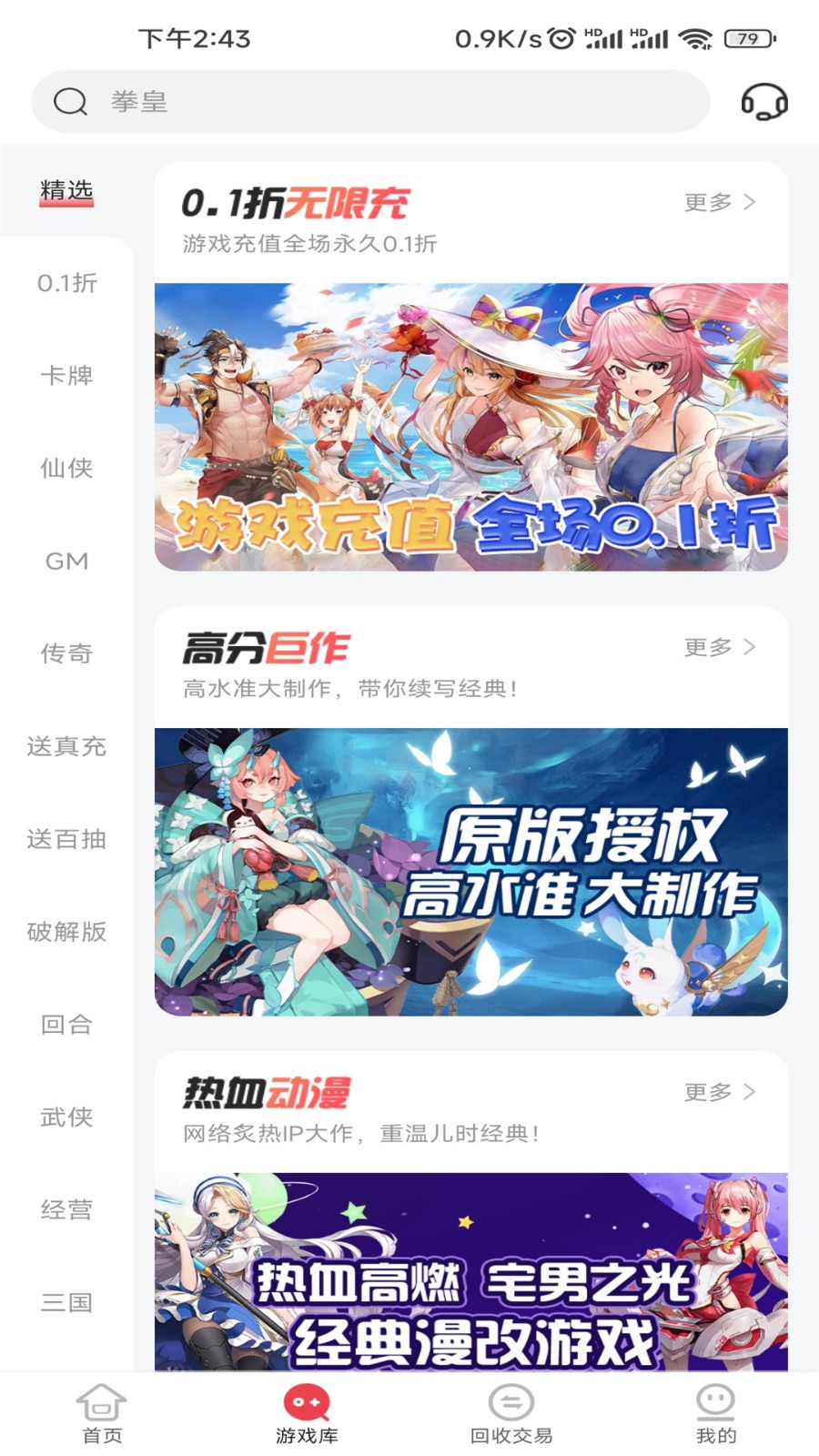惠爪游戏 1