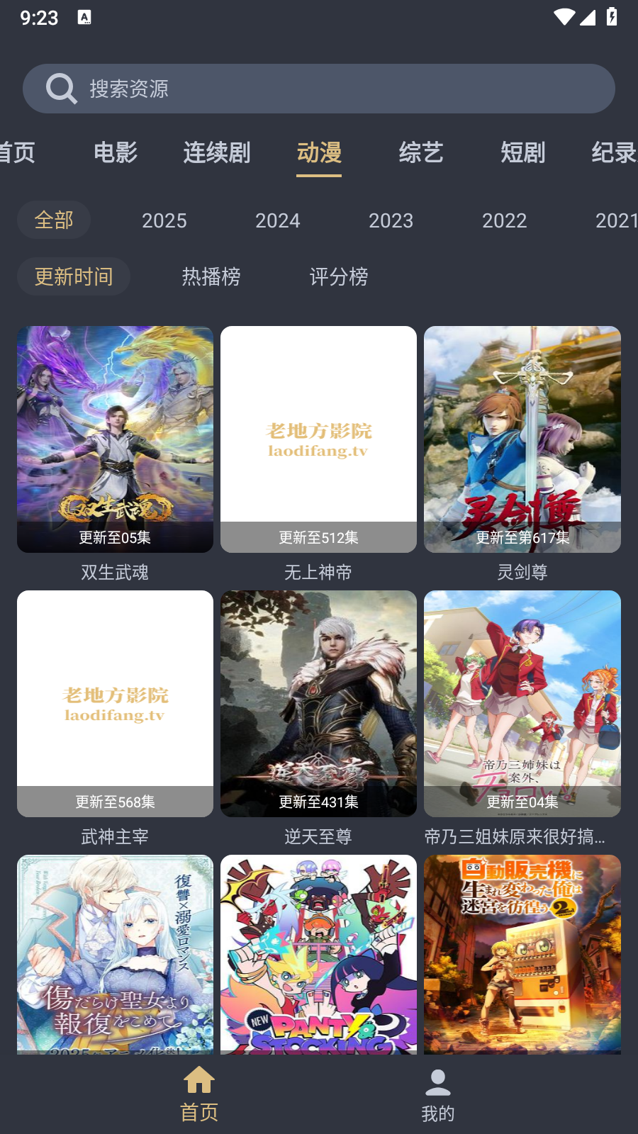 老地方影院最新版 截图4