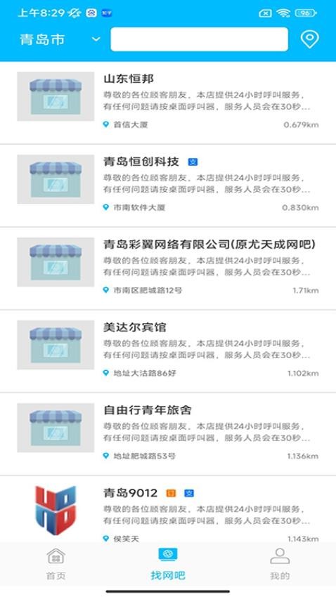 51尚上网助手app 截图5