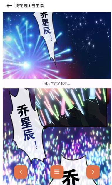86漫画app官方版 截图2