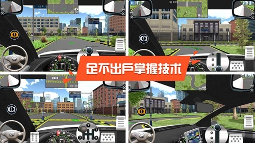 驾考模拟3d免广告版 截图3