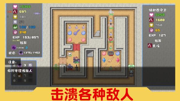 魔塔与6勇者游戏 截图2