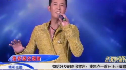 汪正正都唱过哪些歌曲？ 2