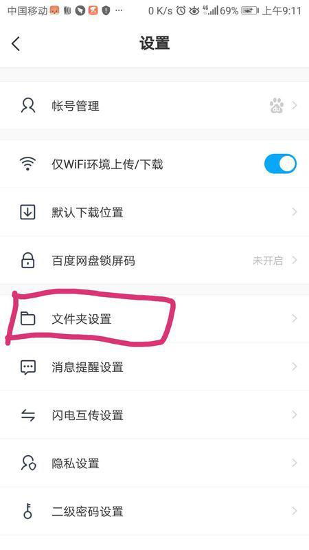 手机隐藏空间在哪里可以找到？ 1