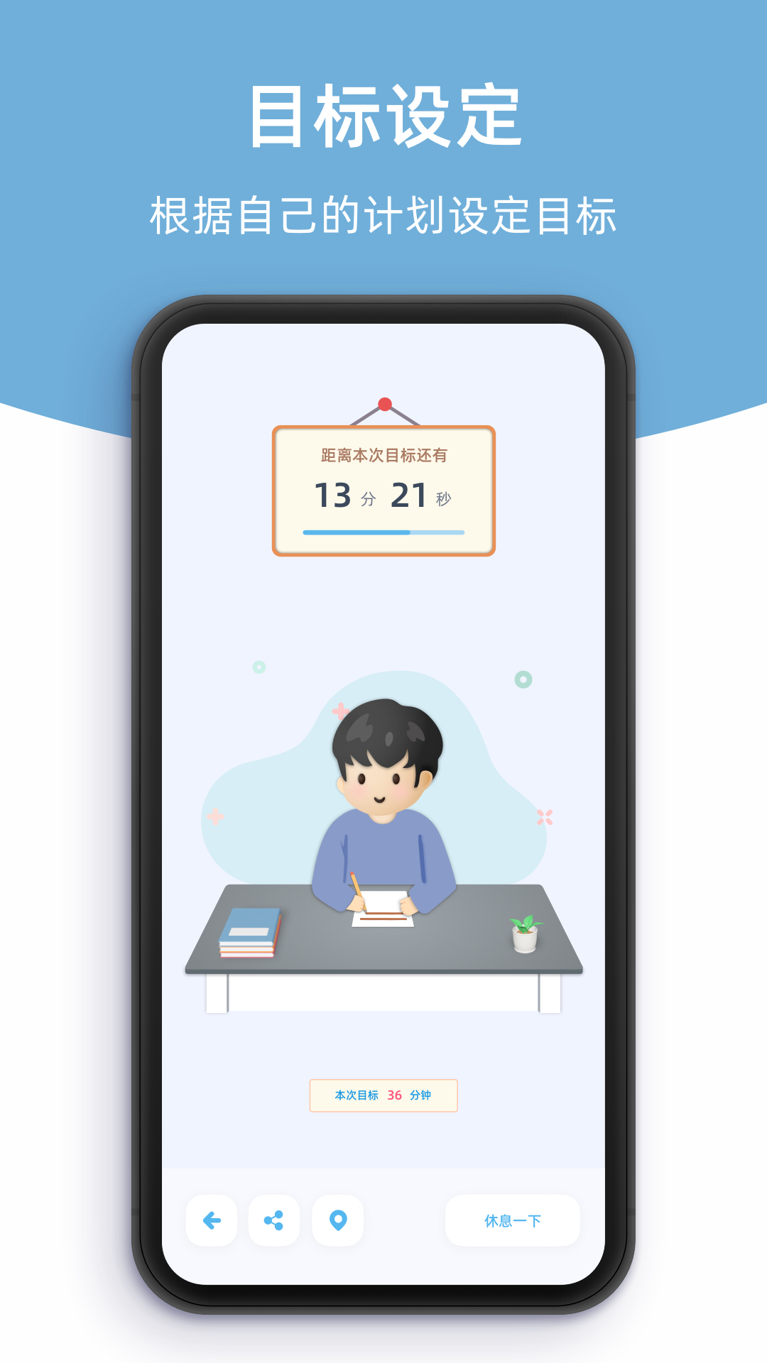 柠檬自习室app 截图3