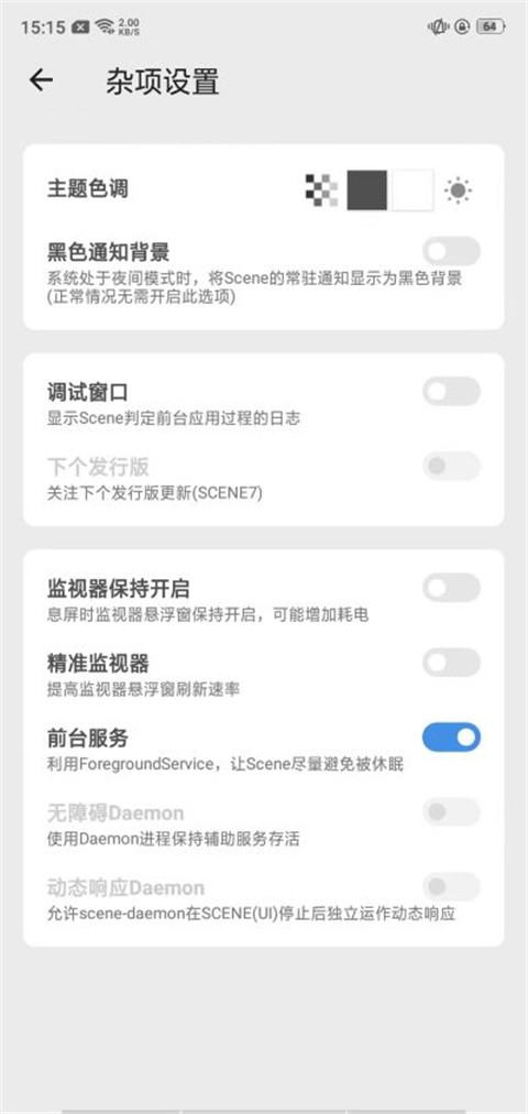 骁龙工具箱免root 截图3