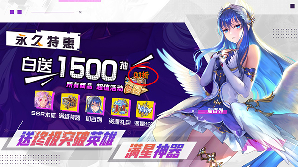 启源女神0.1折扣 截图4