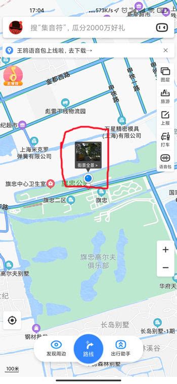 利用百度地图街景功能定位目标地点指南 5