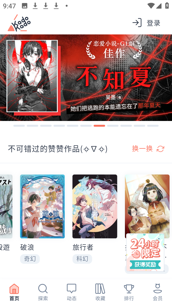 kadokado角角者 1