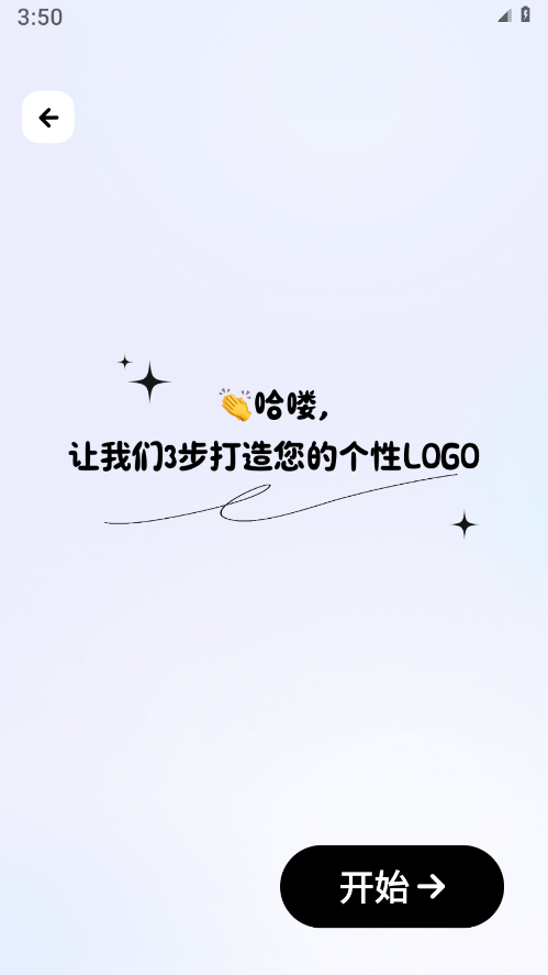 logo一键设计 1