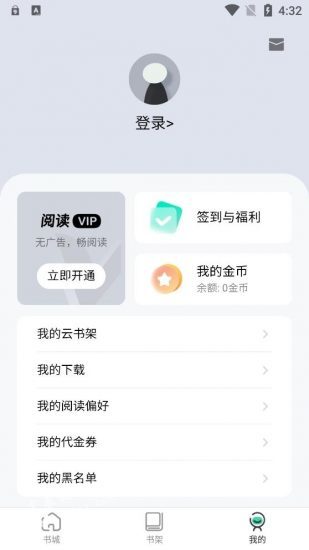 绿柠小说大全免费阅读 截图2